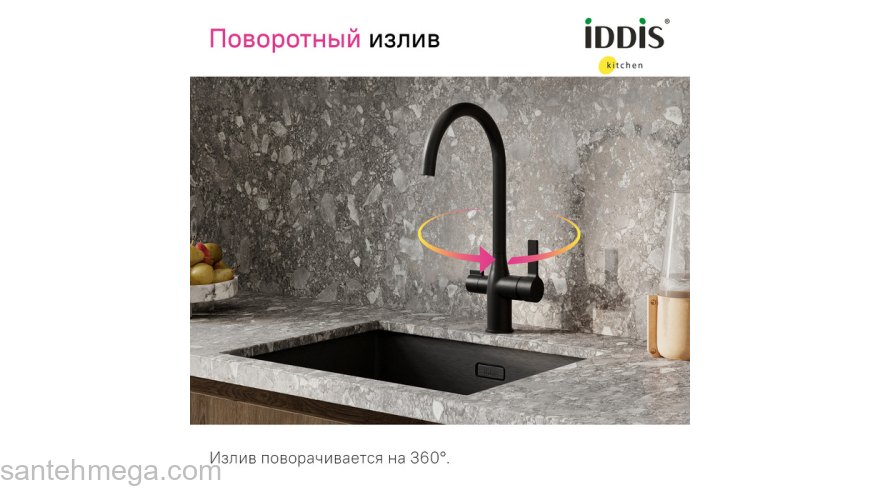 Смеситель для кухни с каналом для фильтрованной воды черный матовый Pure IDDIS PURBLFJi05. Фото